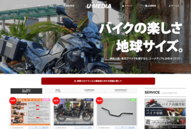 バイクランド口コミと評判はいい 買取業界2位を徹底調査